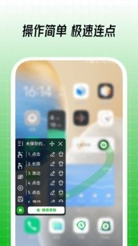 鼠大侠自动点击连点器免root最新下载?2: