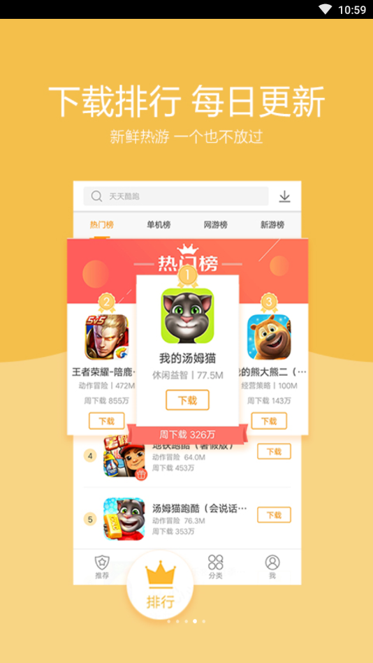 vivo游戏中心手机版app安装v6.3.54.0下载?1: