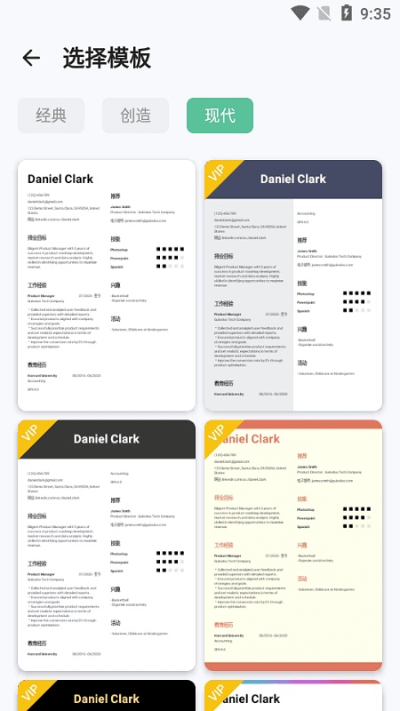 简历生成器2023最新版免费v1.01.35.0505?2: