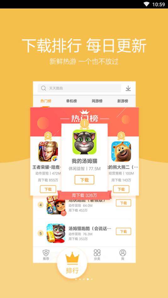 vivo游戏中心最新版本appv6.3.54.0下载?1: