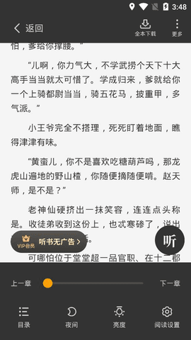 星空小说免费版安装下载?2: