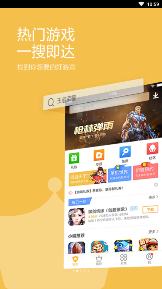 vivo游戏中心手机版app安装v6.3.54.0下载?3: