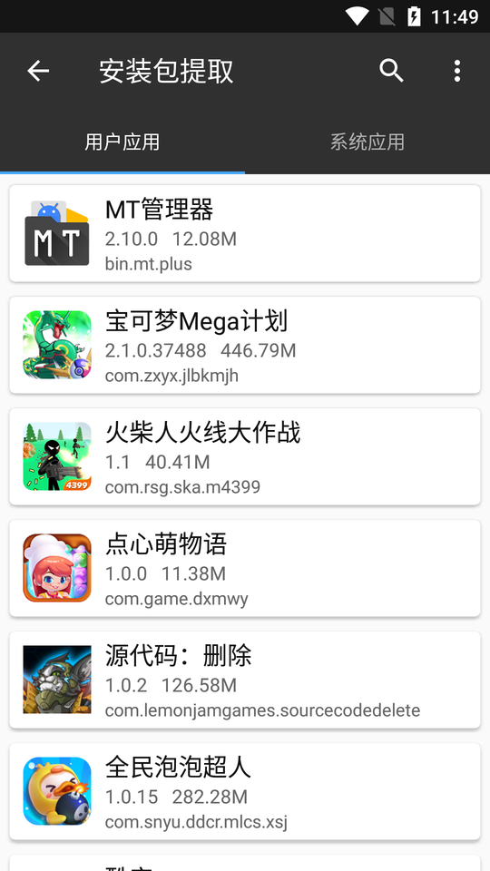 mt管理器正式版app下载?1: