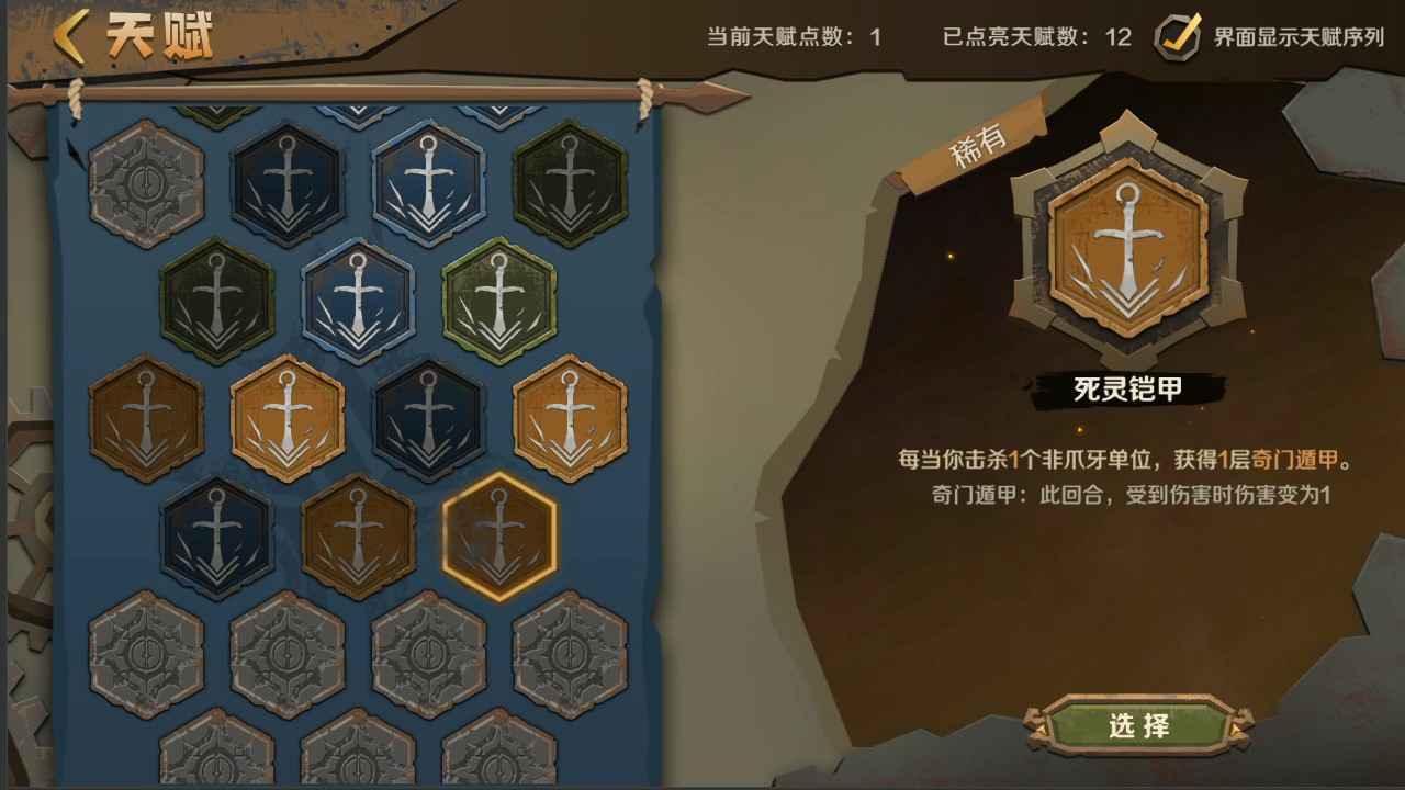 因狄斯的谎言国际服下载安装v1.3.4图4:
