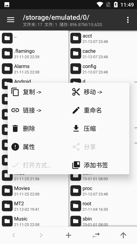 mt管理器正式版app下载?2: