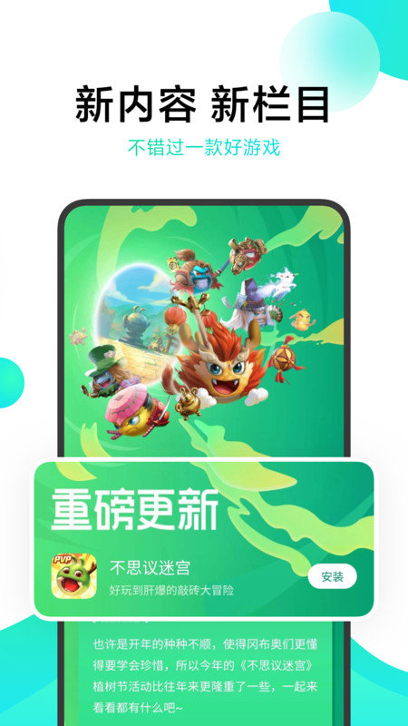小米游戏中心最新版本安装软件v12.15.0.20下载?2: