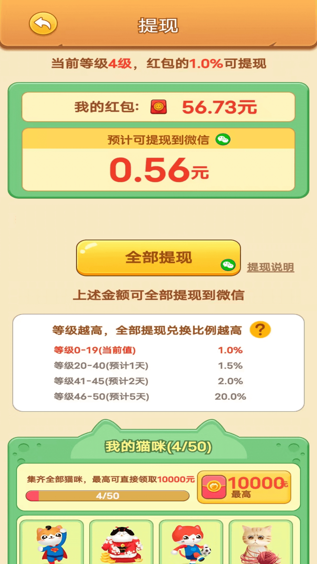 金币庄园安装v1.0.9下载图1: