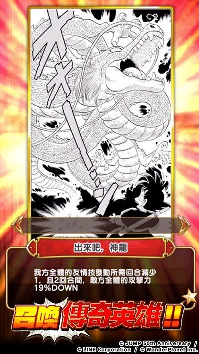 jump气泡英雄台服最新版v8.1.2下载图3: