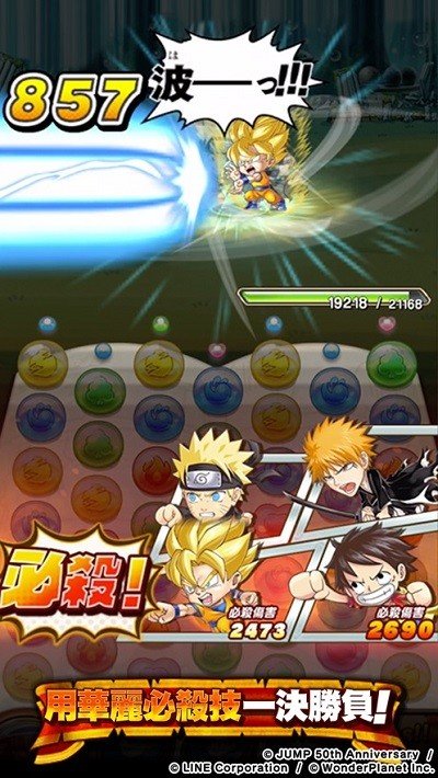 jump气泡英雄台服最新版v8.1.2下载图1: