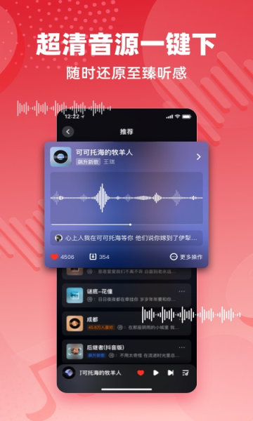 快音app安卓安装v5.25.02下载图片1