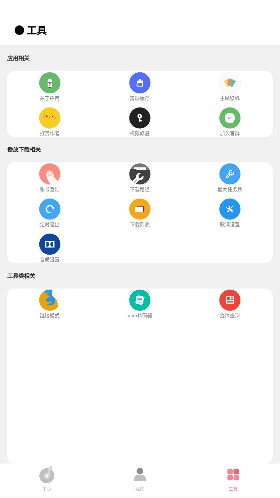 cmg音乐APP安装下载?2: