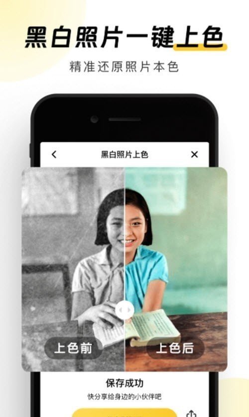 元气AI相机最新版下载?1: