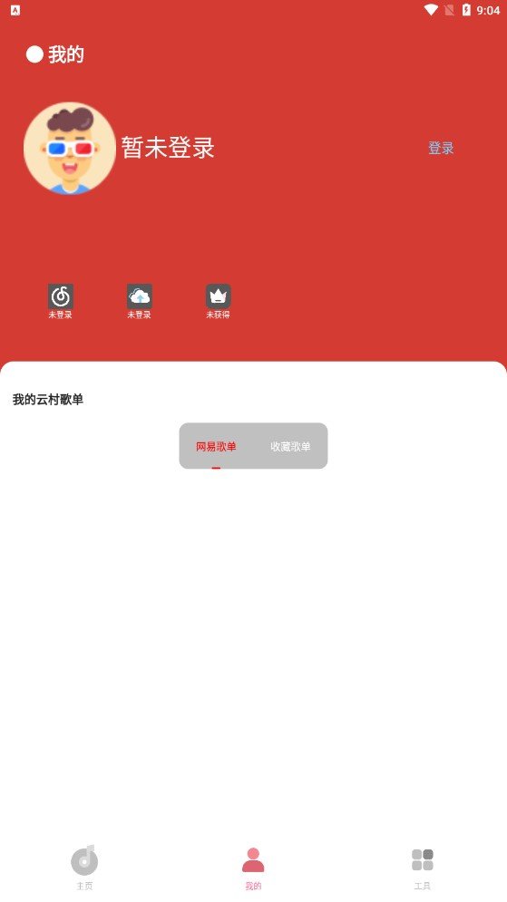 cmg音乐APP安装下载?3: