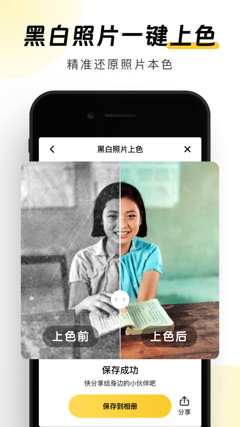 元气AI相机官方版下载?1: