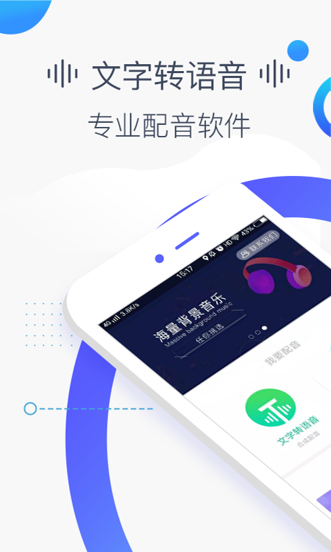 培音配音免费版安卓下载?1: