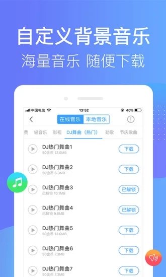 培音配音官方版下载?2: