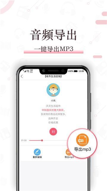 配音神器官方版下载?1: