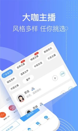 培音配音官方版下载?3: