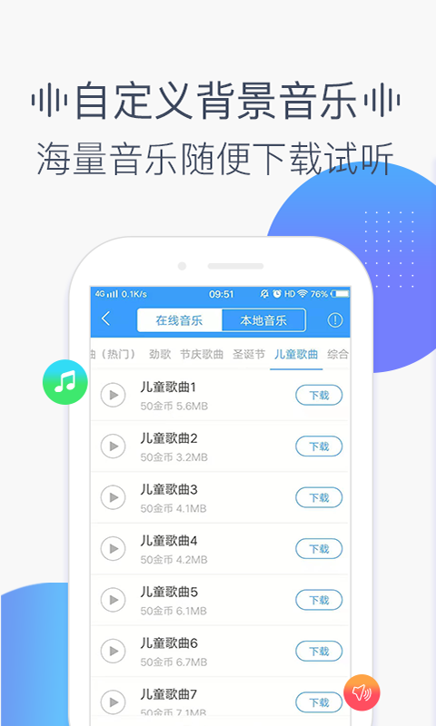 培音配音免费版安卓下载图片1