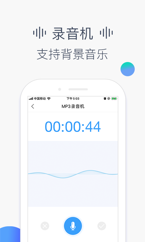 培音配音免费版安卓下载?3: