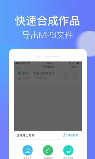 培音配音官方版下载?1: