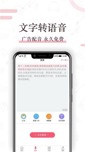 配音神器官方版下载?3: