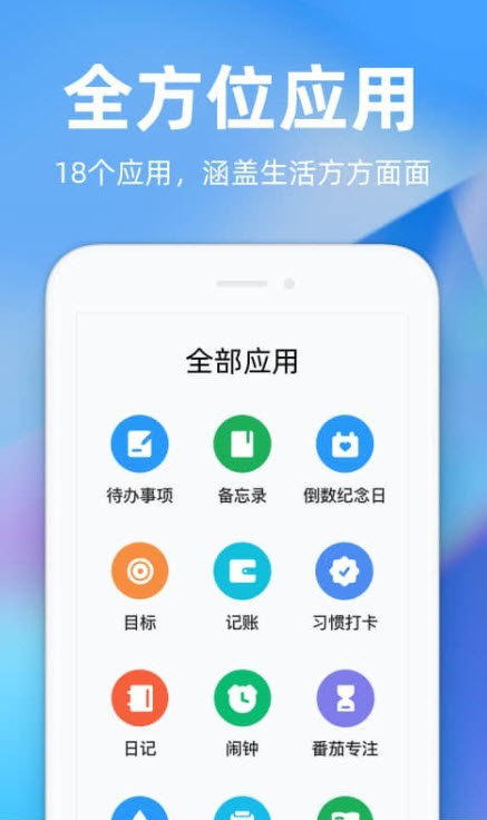 时光序app下载?1: