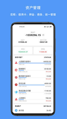 钱迹网页版app下载?3:
