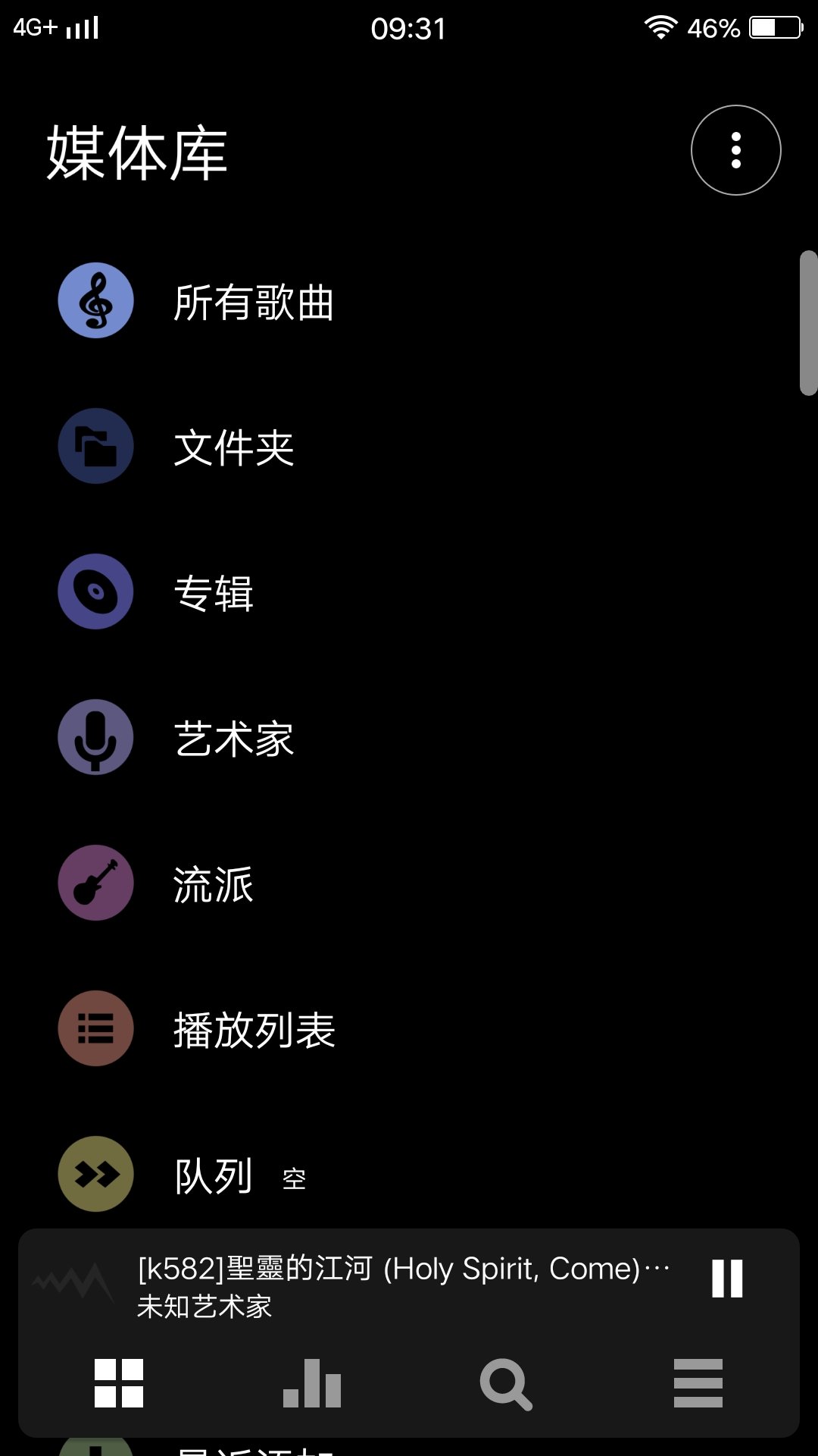 Poweramp最新版免费下载?2: