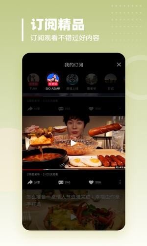 油果浏览器官方版下载图片1