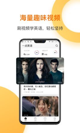 一点英语手机版下载?3:
