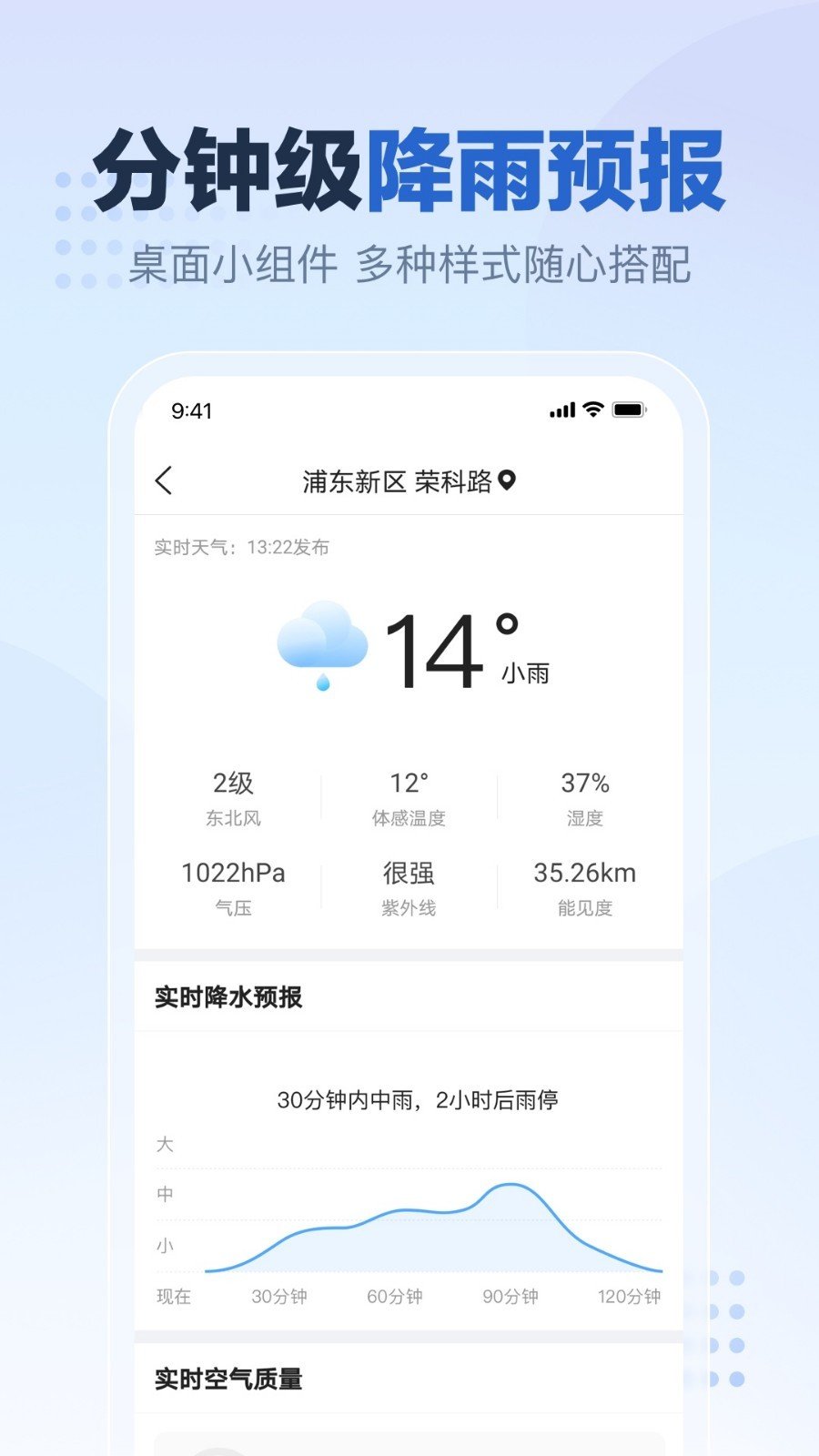 2345天气预报新版本v10.7.1下载?1: