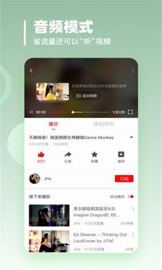 油果浏览器最新版下载图片1