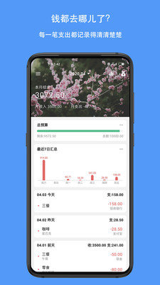 钱迹网页版app下载?1:
