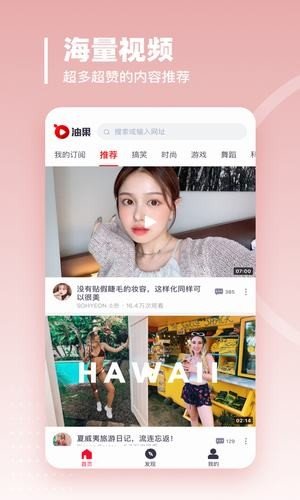 油果浏览器官方版下载?1: