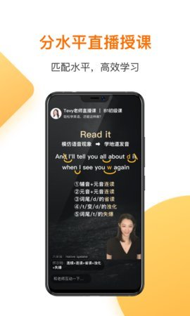 一点英语手机版下载?2:
