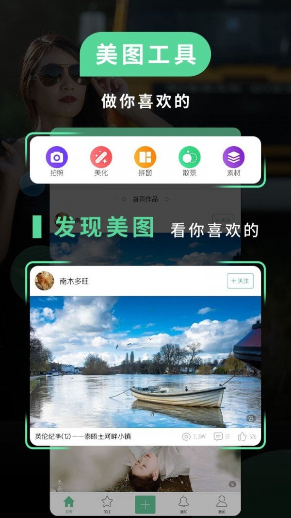 POCO相机老版本app安装下载图片1