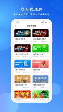 链工宝最新版2023免费安装v3.1.8下载?2: