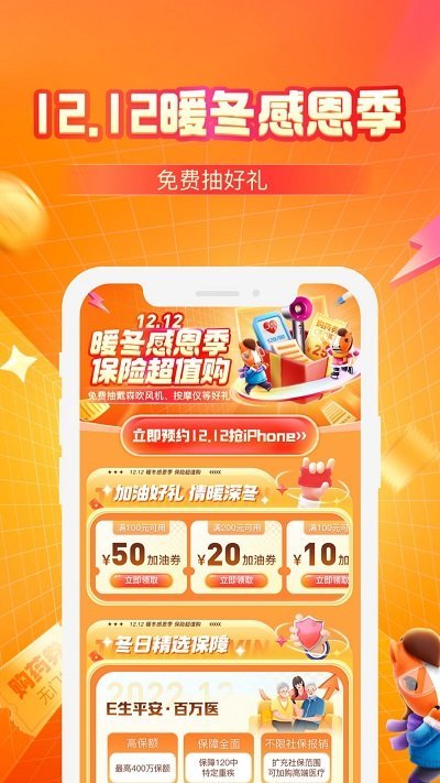 平安好车主官方版正版v5.18.1下载?2: