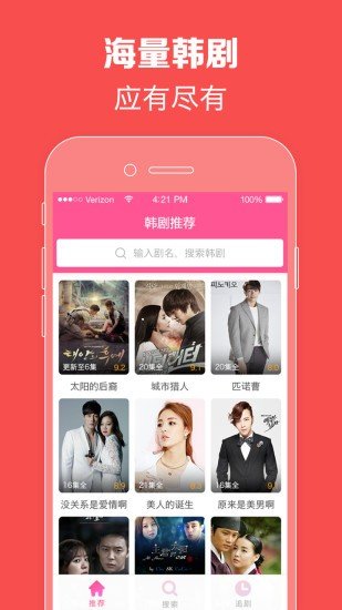 韩剧tv2023（改名韩小圈）appv6.1下载?2: