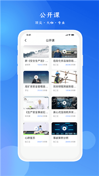 链工宝app安装v3.1.8下载?3: