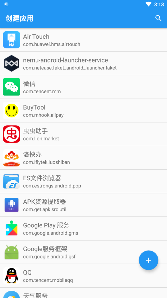 应用转生appv6.6.2下载?3: