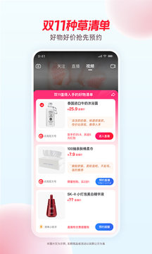 点淘app免费安装2023v3.4.18下载?2: