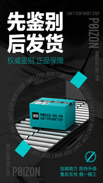 得物官方版免费安装v5.19.0下载?3: