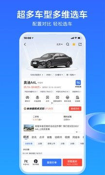 易车官方版免费10.92.0下载?3: