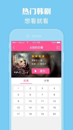 韩剧tv2023（改名韩小圈）appv6.1下载?3: