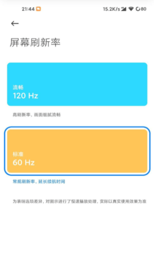 高级调节120帧修改软件安装最新v1.96.00下载?1: