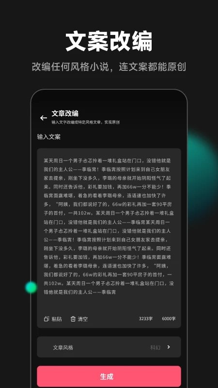 爱推文app文章转动画安装v0.0.1下载?1: