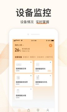 国美智能app安装v4.3.3下载?1: