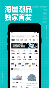 得物官方版免费安装v5.19.0下载?2: